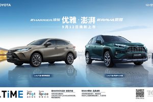 新RAV4荣放风尚PLUS版超值升级，官方售价19.98万元