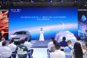 2025款汉EV及汉DM-i、海豹07DM-i＆2025款海豹武汉上市发布会精彩落幕