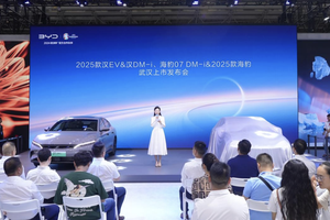 2025款汉EV及汉DM-i、海豹07DM-i＆2025款海豹武汉上市发布会精彩落幕