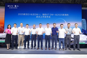 2025款汉EV及汉DM-i海豹07DM-i2025款海豹武汉上市发布会精彩落幕