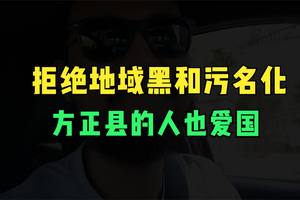 比亚迪海鸥游记，我到方正县了，网传的信息不准确