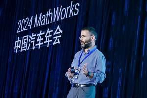 2024 MathWorks中国汽车年会在沪成功举办