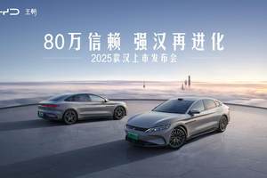 十年磨一剑，2025款汉进化而来