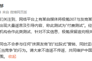 车圈黑公关真的该好好整顿下，坐等极氪法务部出手