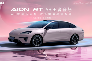 埃安全新力作杀入战场，AION RT叫板MONA M03，126线激光雷达加身