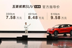 五菱缤果SUV五座版正式上市，售价7.58万元起！