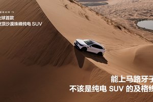 22.99万元起 豪华大五座SUV极氪7X正式上市