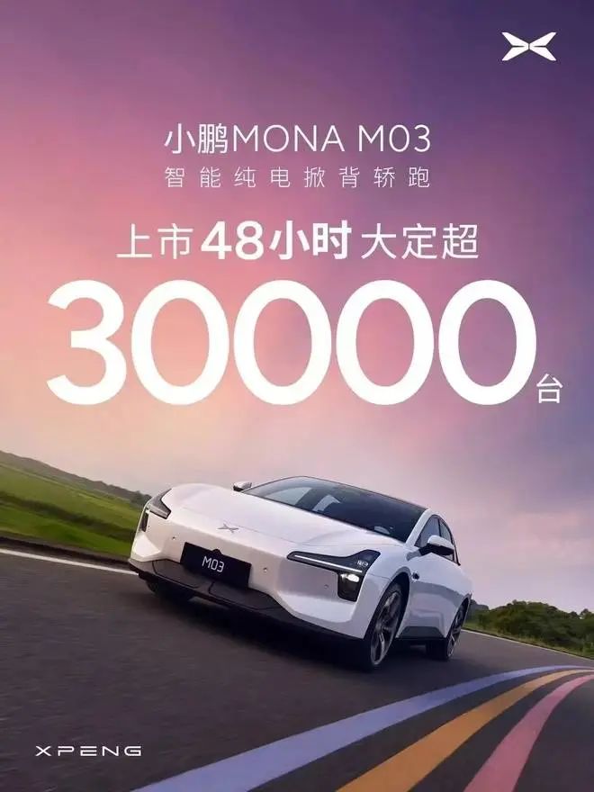 8月新势力蔚小理大卖！小鹏MONA M03狂起势，零跑开始领跑！