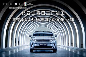 比亚迪上半年研发投入超200亿