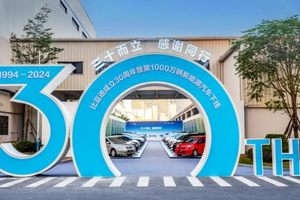 30年敢想敢干敢坚持，比亚迪迎来第1000万辆新能源汽车下线