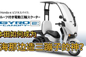 全固态电池利好谁？全网最详细解读本田“不倒翁神车”