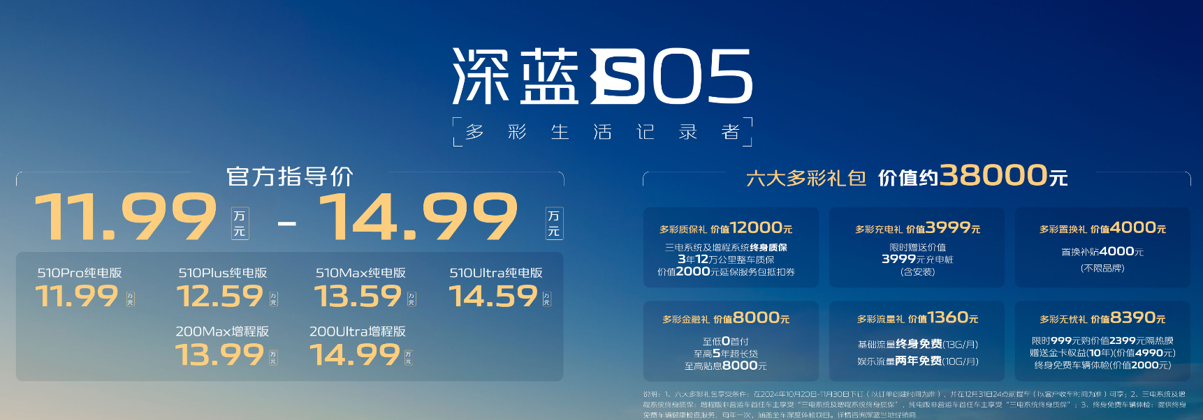 深蓝S05和元PLUS谁更值得选择？六个维度对比告诉你答案