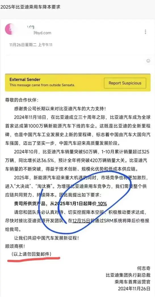 谁在围攻比亚迪？