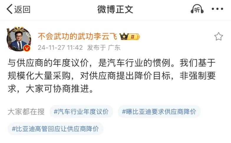 谁在围攻比亚迪？