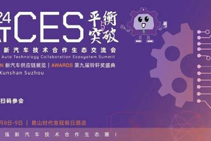 倒计时！NAT-CES 2024即将拉开帷幕