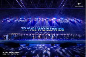 2024全球旅行⁺大会开幕，捷途汽车全球化按下加速键