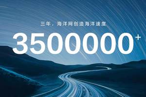 比亚迪海洋网三年累销超350万辆 持续以新品类新技术开辟新蓝海