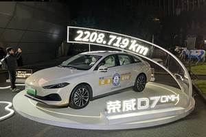 荣威D7 DMH世界冠军版上市，一口价9.98万起，续航是看点