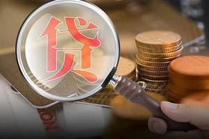 前三季度，对公贷款再次扛起银行信贷增长大旗