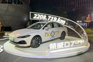 一口价9.98万起售，打破续航新纪录，荣威D7 DMH世界冠军版上市