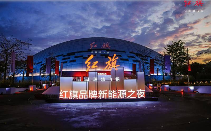 新平台新技术加持，红旗能否走出转型困境？