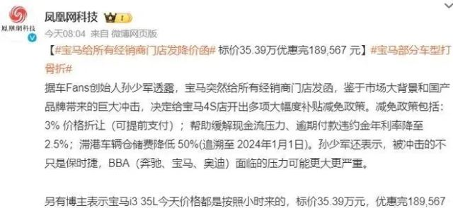 宝马奥迪被华为干“下岗”！改卖问界求生，国产车的时代真来了……