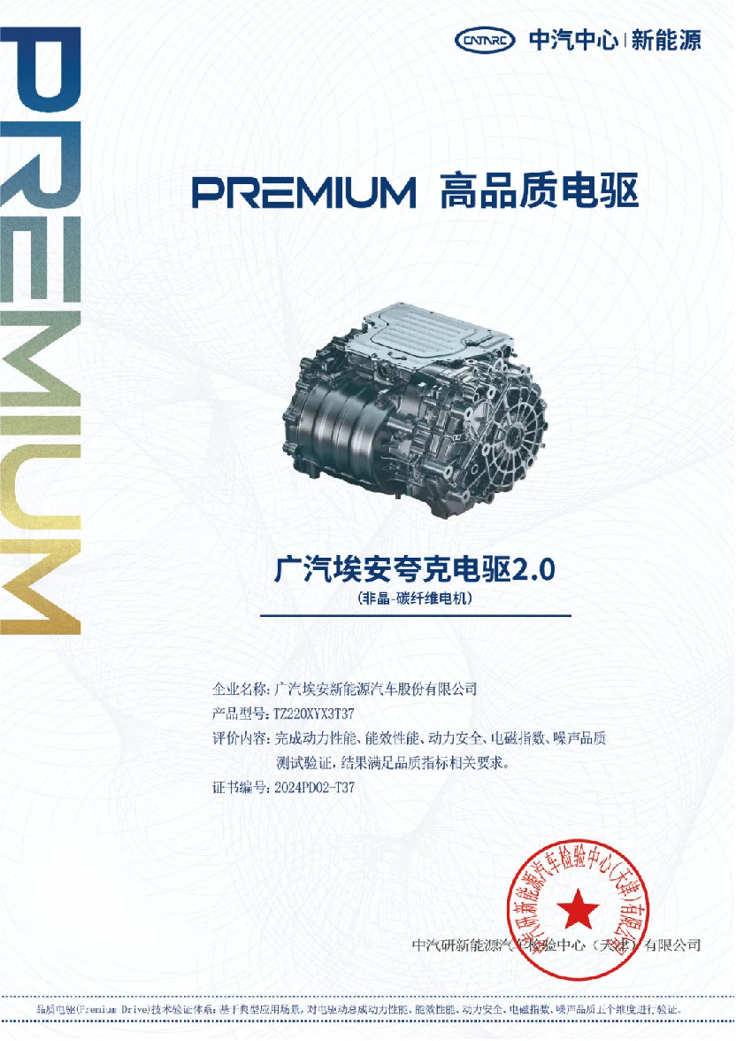 最高转速30,000rpm的量产电驱，昊铂夸克电驱2.0获中汽中心认证