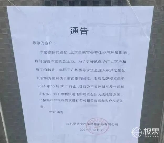 宝马奥迪被华为干“下岗”！改卖问界求生，国产车的时代真来了……