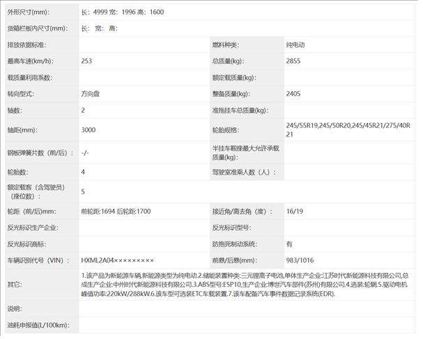 神似法拉利FUV，小米SUV来袭，这次定价多少能火？