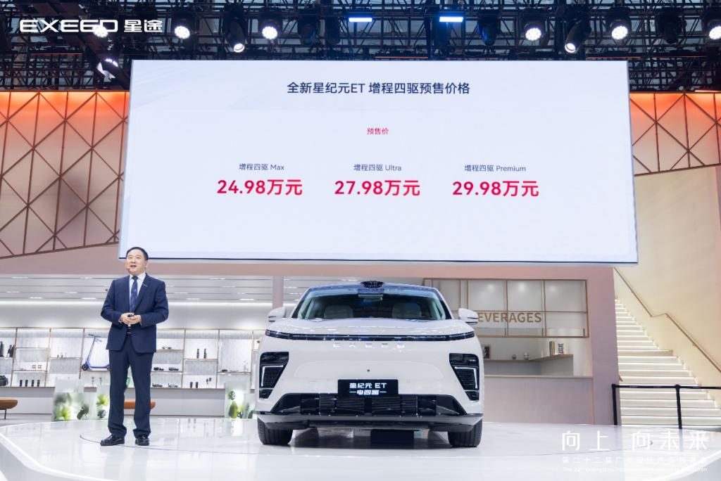 预售价24.98万元至29.98万元，全新星纪元ET增程四驱即将上市！