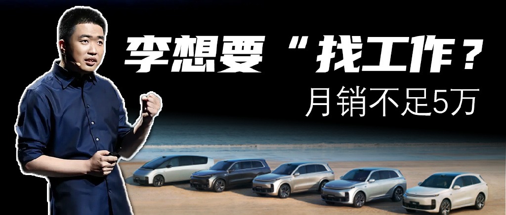 李想立的“找工作”flag，终于也要到了