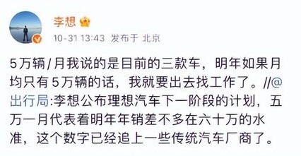 李想立的“找工作”flag，终于也要到了