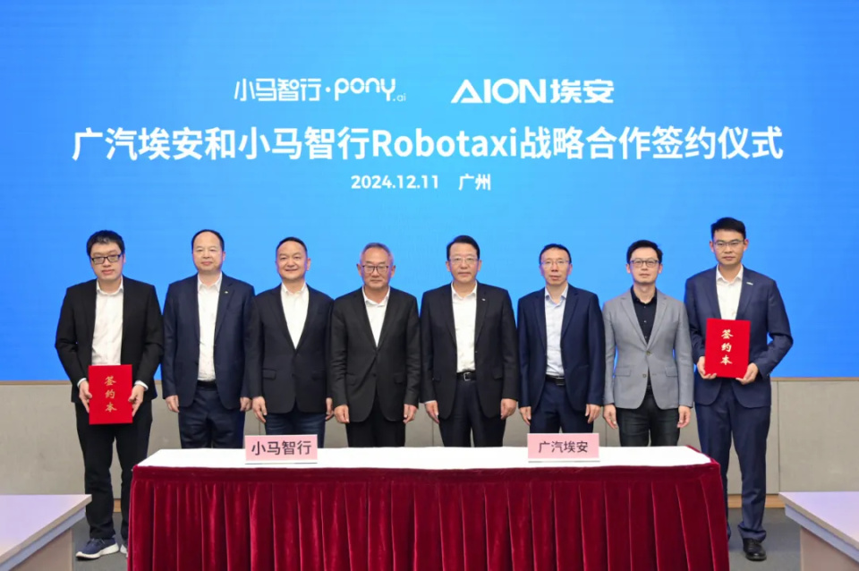 广汽埃安与小马智行达成战略合作 2025年投入千台Robotaxi