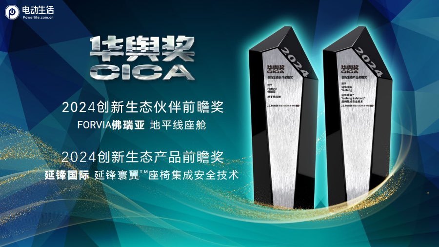 J.D. Power 2024中国智能座舱研究：AI提升用户体验，突破同质化困局
