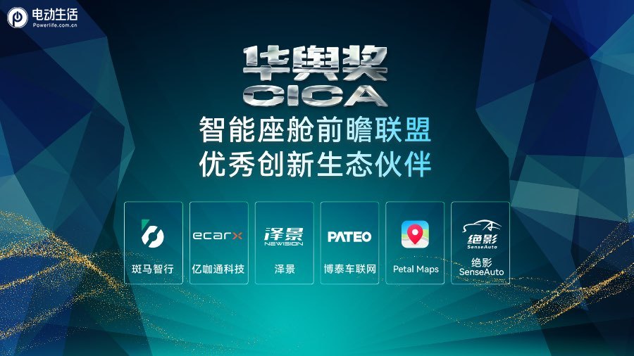 J.D. Power 2024中国智能座舱研究：AI提升用户体验，突破同质化困局