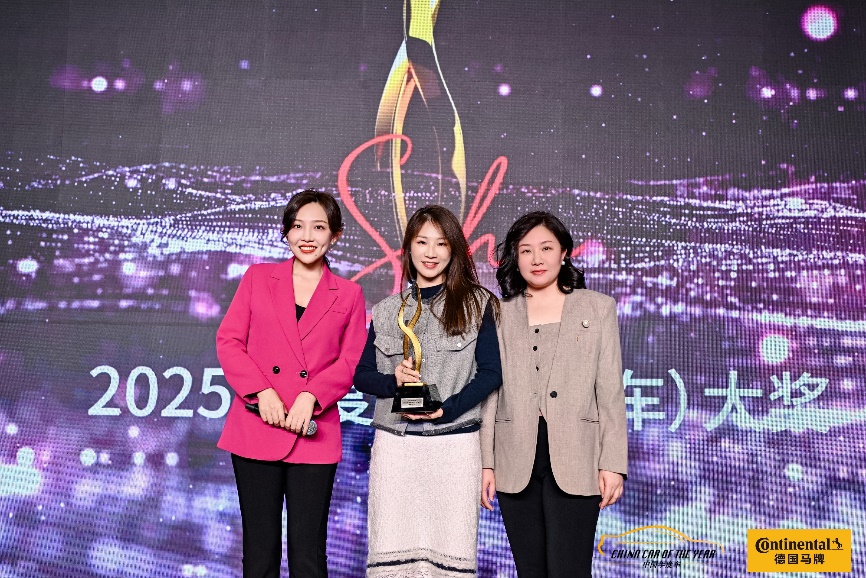 新鲜出炉！ She Power 2025年度趋势（汽车）大奖揭晓