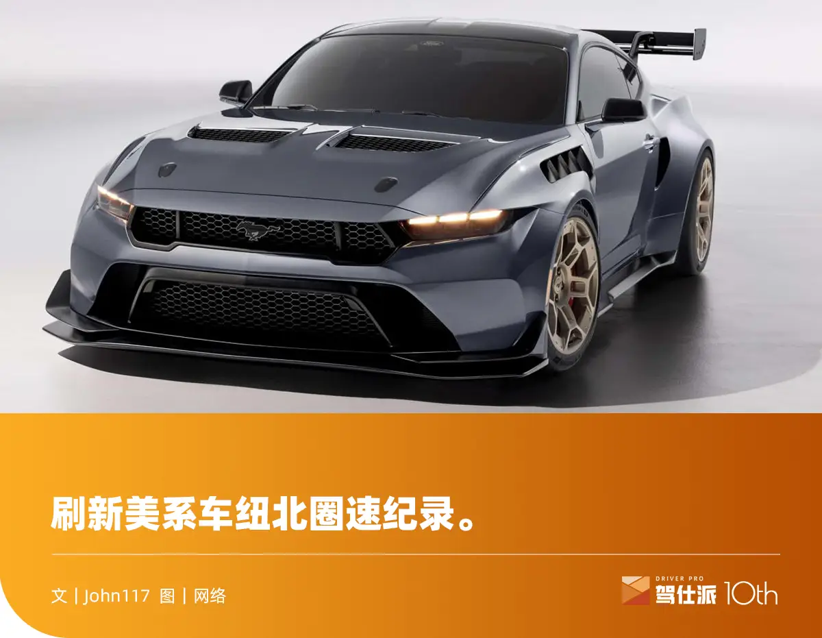 Mustang GTD加入纽北“6分俱乐部”，已能吃到911 GT3 RS尾气？