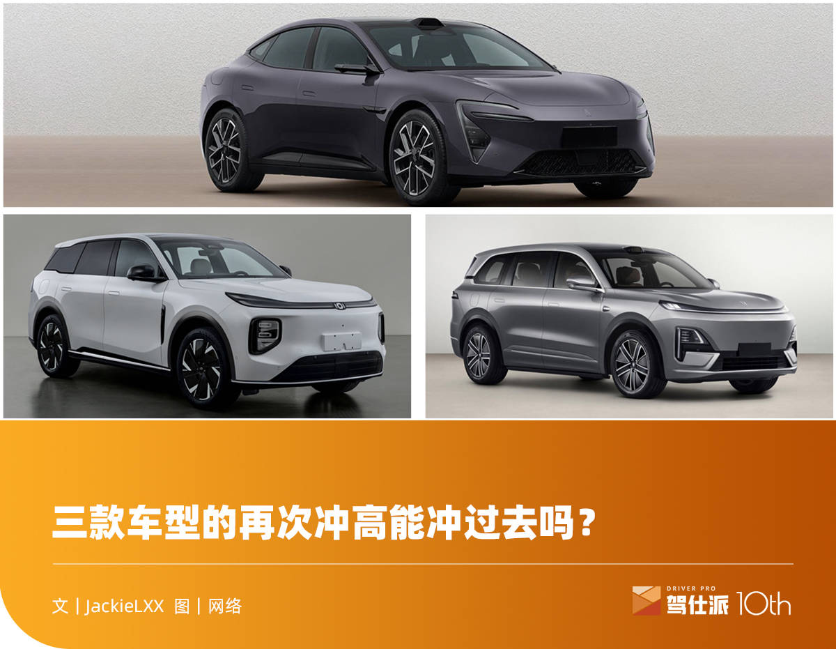 长安汽车2025年的三张牌：阿维塔06/深蓝S09/启源C798谁能救场？