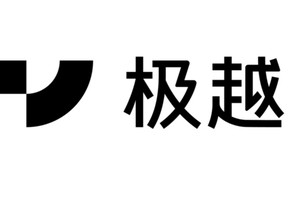 欠薪、停缴社保：背靠吉利与百度的极越汽车为何落得如此境地？