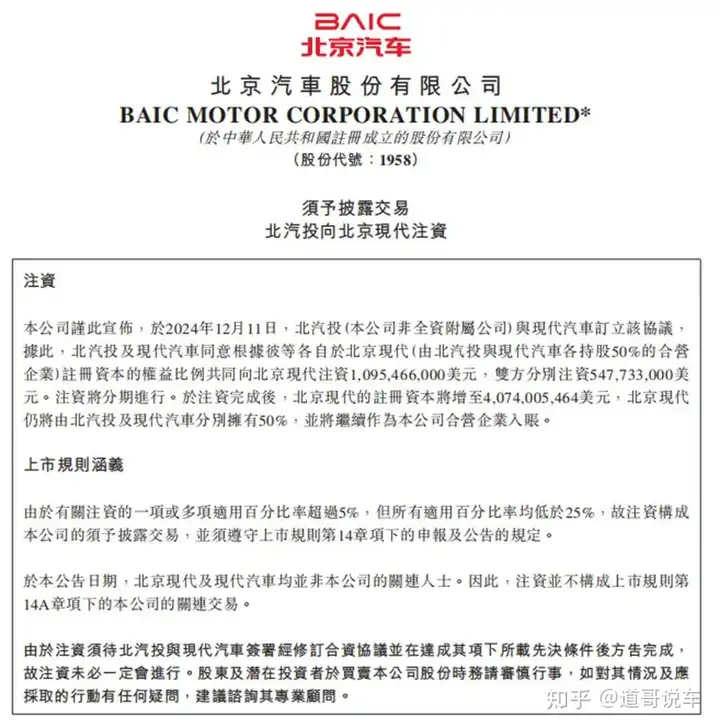 舍不得中国市场 北京现代获80亿增资 2025年能否逆风翻盘？