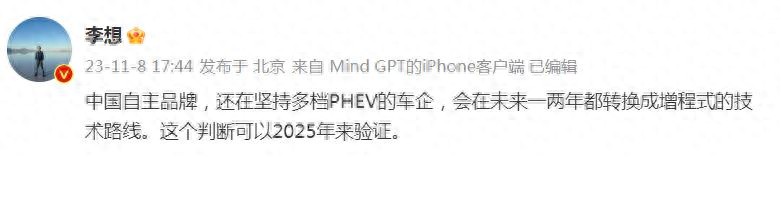 为啥多挡插混会被增程“完爆”？3个障碍没法跨越，优势对空输出