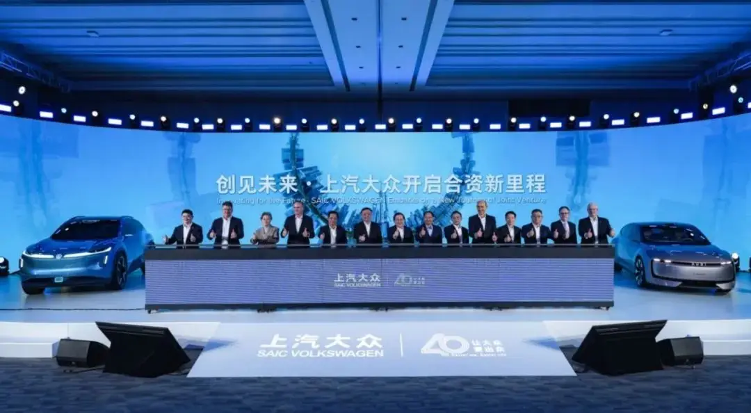 合资40年，上汽大众做对了什么？