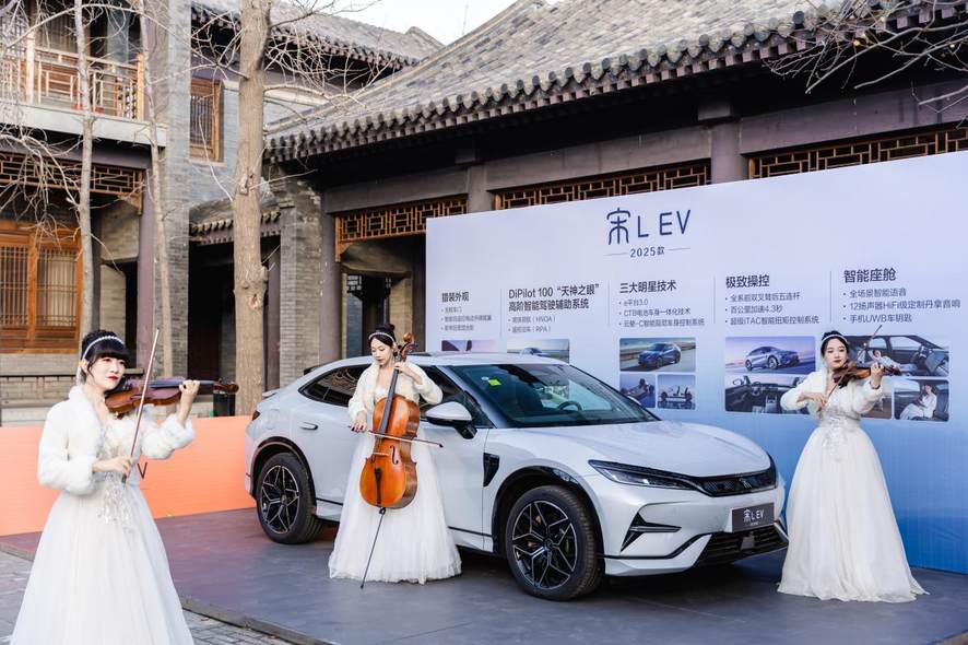 智享驾乘 引领出行新潮流 2025款宋L EV&宋L DM-i智驾体验营