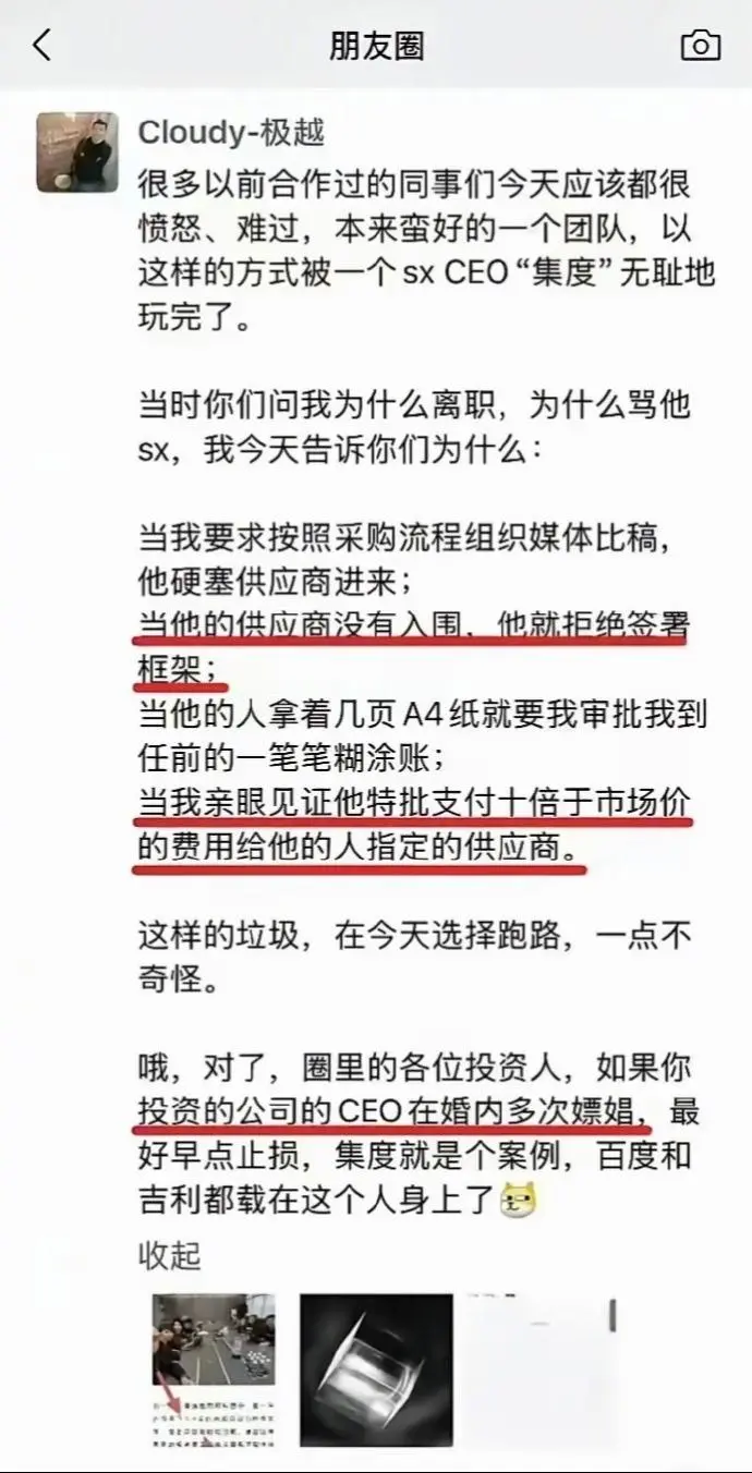 极越汽车还能否涅槃重生，品牌还是否有运作价值