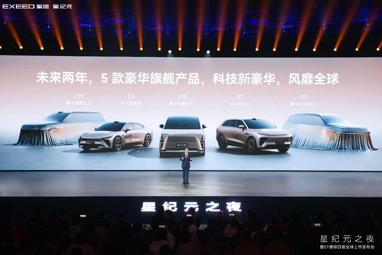 “十全十美”梦想之车！全新星纪元ET增程四驱正式上市，23.98万元起