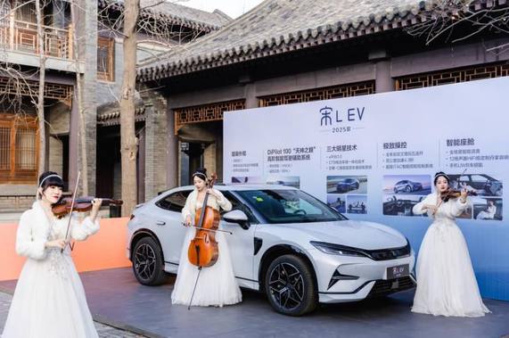 2025款宋L EV&宋L DM-i智驾体验营 石家庄站 智享驾乘 引领出行新潮流