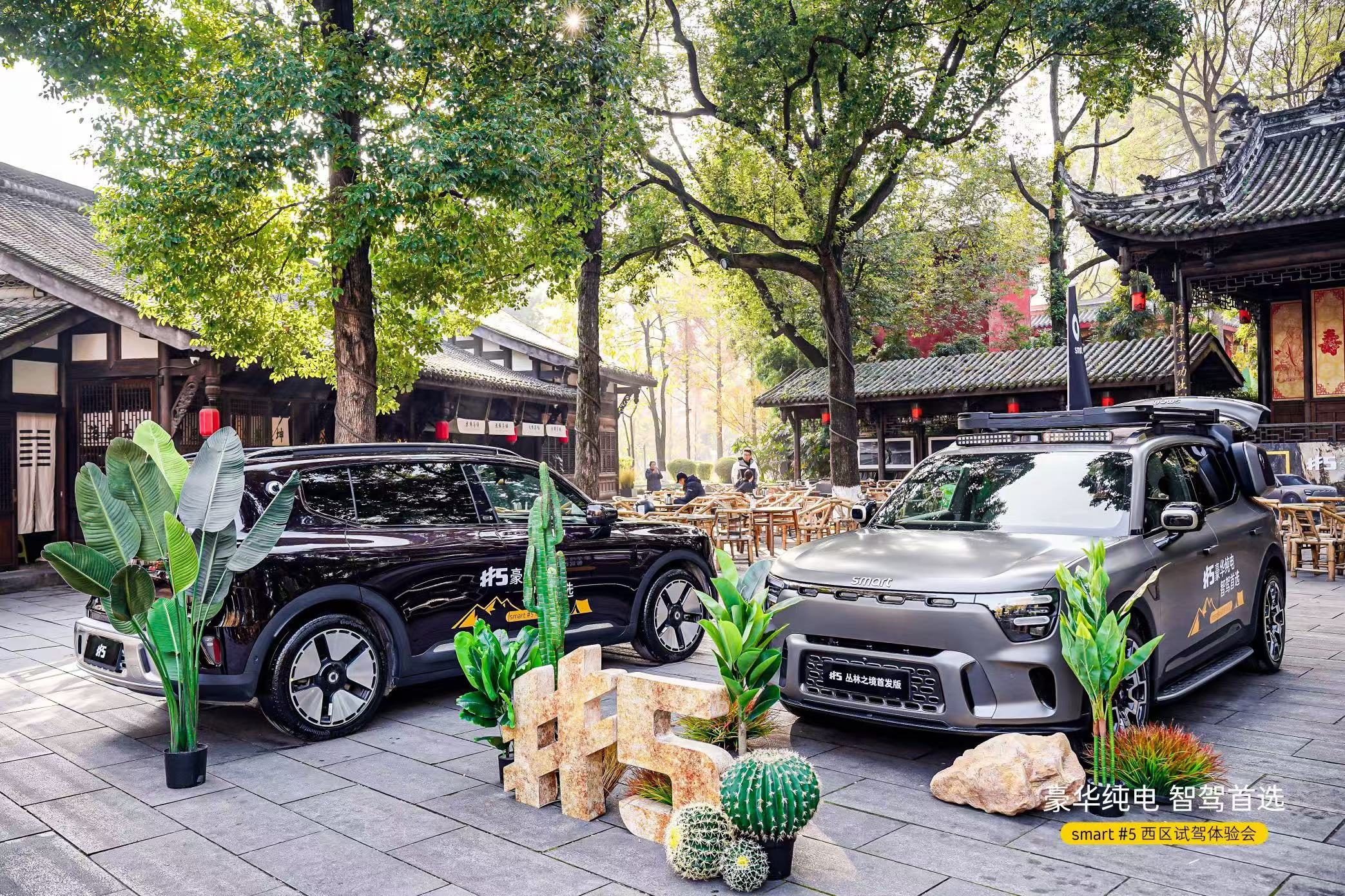 smart #5：定义新奇城客，开启纯电探险新时代