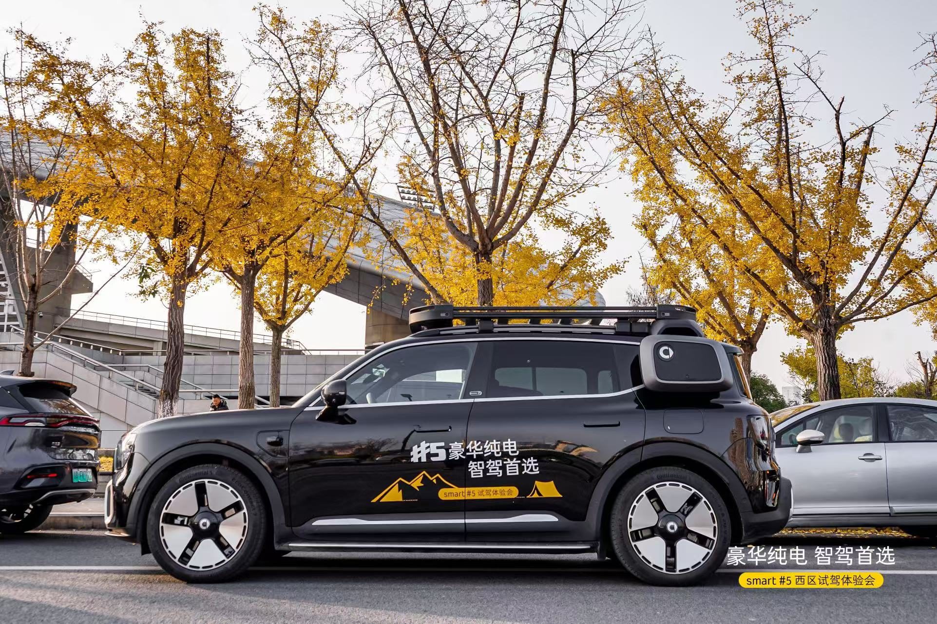 smart #5：定义新奇城客，开启纯电探险新时代