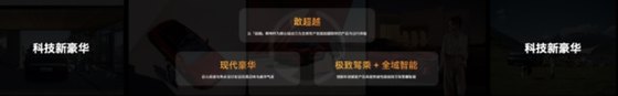 迈向科技新豪华品牌，全新星纪元ET增程四驱上市，23.98万元起