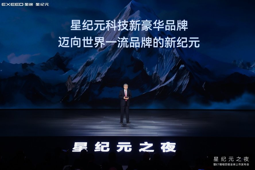 全新星纪元ET增程四驱全球上市！23.98万起纵享高端科技新豪华
